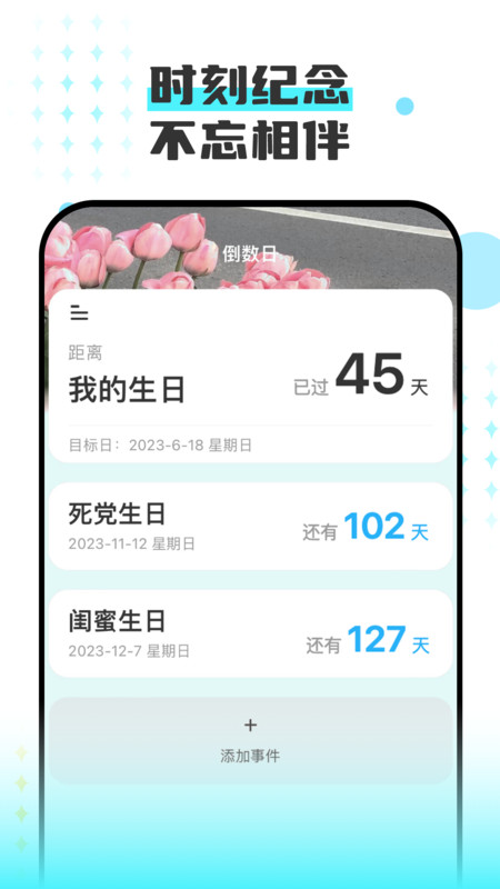 老友一刷 v2.3.3