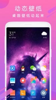 酷狗铃声最新版截图1