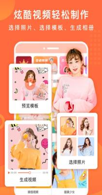 百变特效相册 v1.0