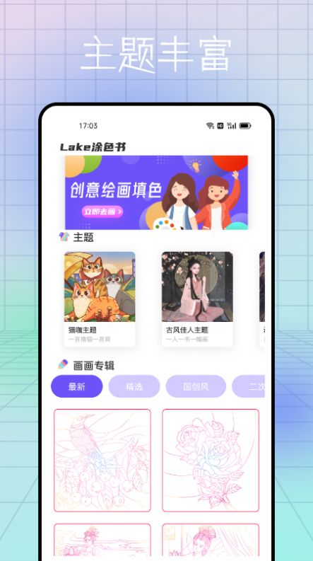 熊猫绘画书屋app手机版  v4.5.3
