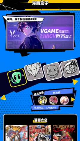 漫画人盒子  v1.1