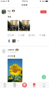 不老彭山ios版 v2.0.5