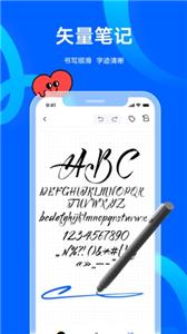 友基云笔记  v1.1.102