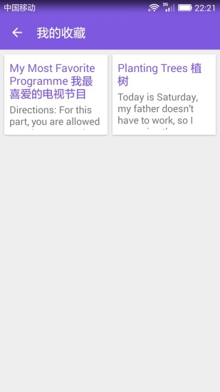英语作文宝典 版本:2.3