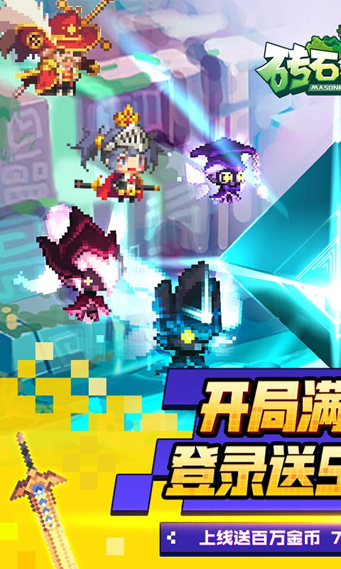 砖石精灵官方版  v1.0