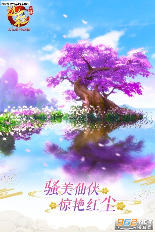 远征手游公测版 v1.78.1