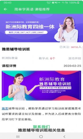 慧练英语app官方版  v4.4.4