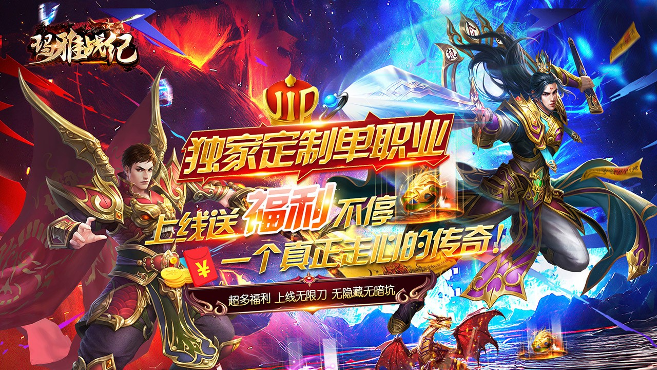 玛雅战纪返利版