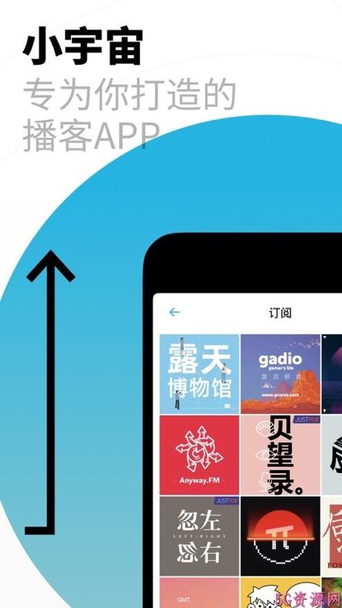 小宇宙FM.jpg