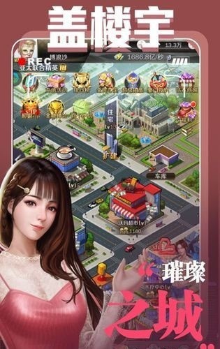 总裁创业记 v1.0.5