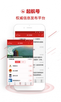 浙江新闻 v2.0.5