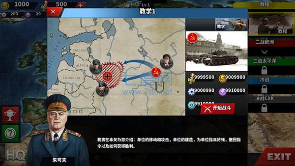 世界征服者4决战CXK破解版无限资源