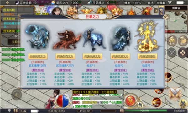 七七超变狂刀  v1.3.0