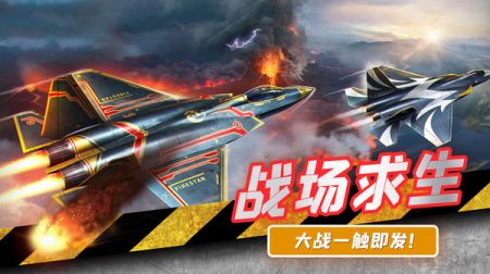 现代战机3D最新版 v3.1.5