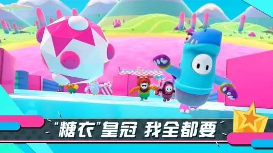 糖豆人正版 v1.0.1