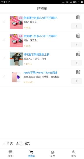 叮咚商城截图1