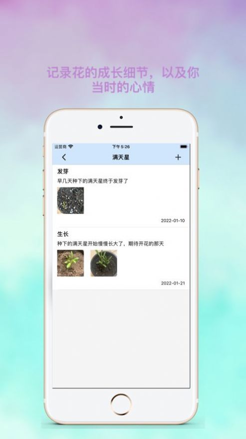 养花录追剧APP下载看剧官方版图片1