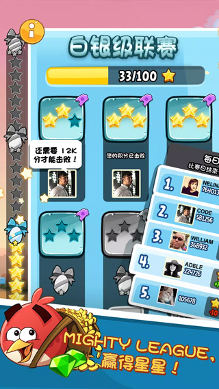 愤怒的小鸟安卓经典旧版 v8.0.3