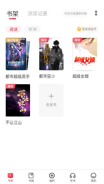 趣悦免费小说  v2.2.0.0