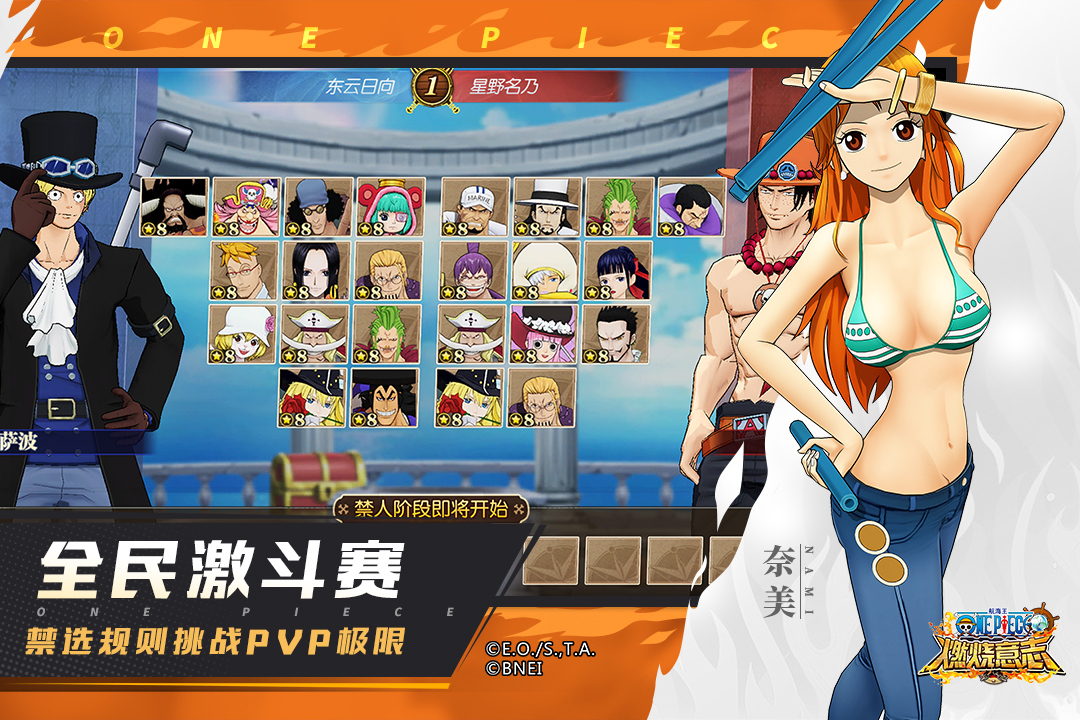 航海王燃烧意志2.0官网版