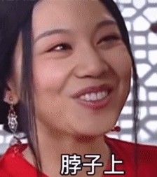 能不能借我200块钱买草莓下次还你脖子上表情包图片 1.0