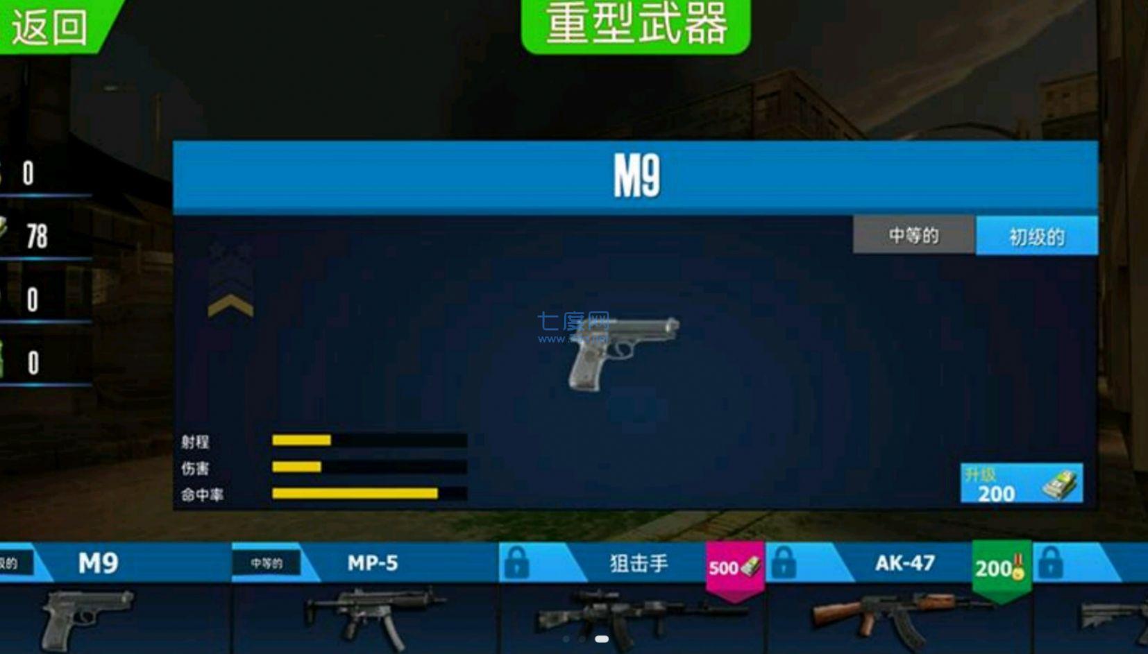 荣耀枪战之末日僵尸 v1.2