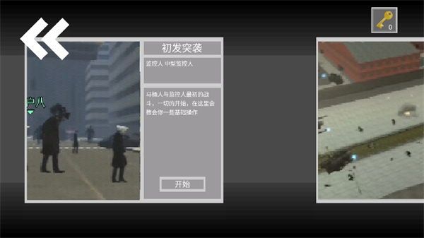 火车人逆袭  v1.0