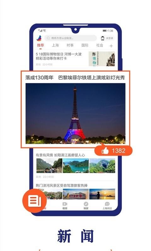 东方新闻 2022-12-28 17:56
