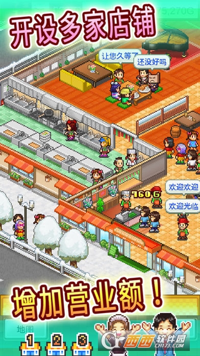 美食梦物语中文版 V1.10最新版