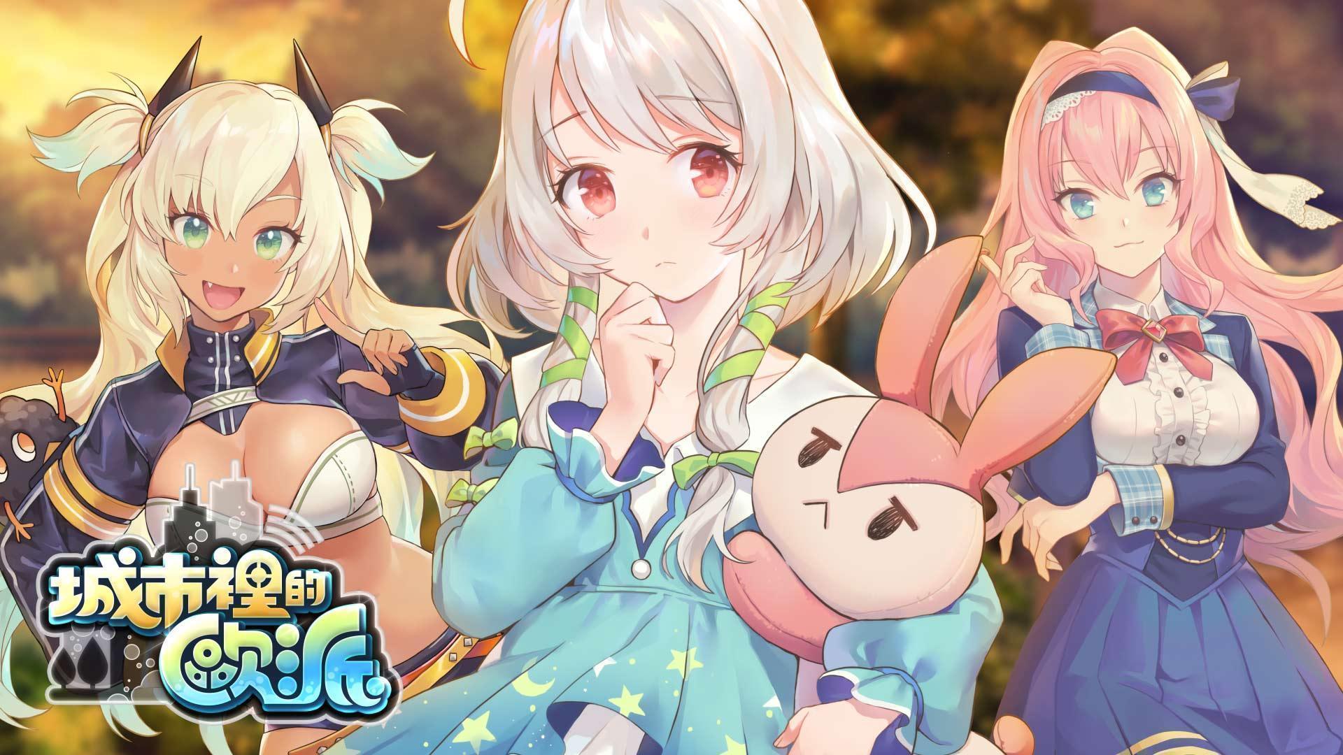 城市里的欧派破解版最新版