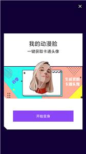 创星魔法相机宝  v1.0.7