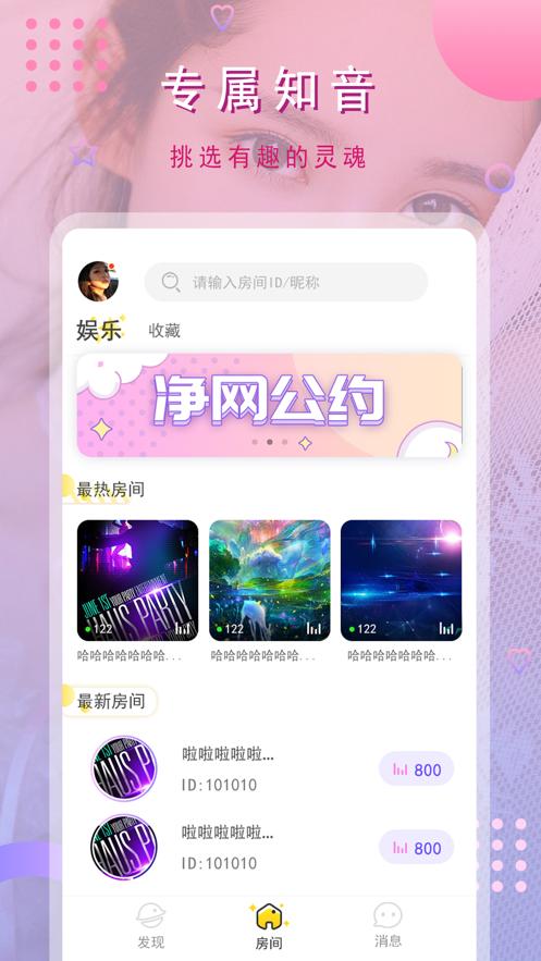 花间星球  V 1.0