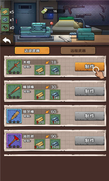 末日幸存者 v1.0.0