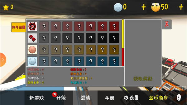 我的塔防 最新版 v3.0.5