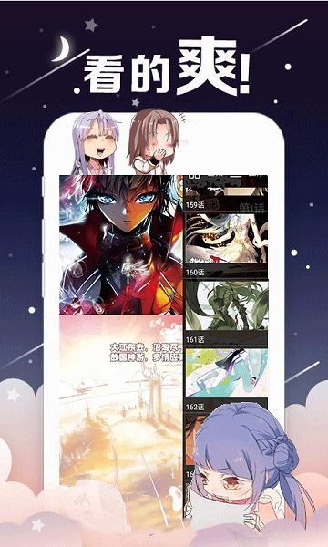 奇漫漫画网  v1.02