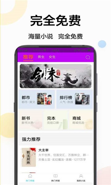 追更小说阅读器  v6.0.615