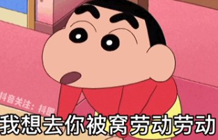 五一不是劳动节吗我想去你被窝劳动劳动表情包gif  v1.0