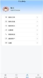 杰健出行司机端  v1.3.2