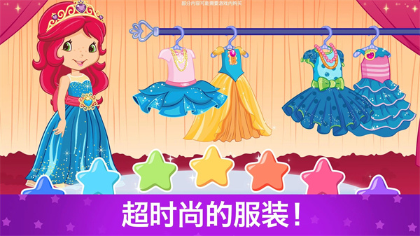 草莓甜心换装梦官方版(Strawberry Shortcake) v2023.1.0