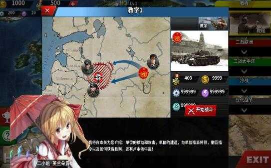 世界征服者4源计划 v1.4.1