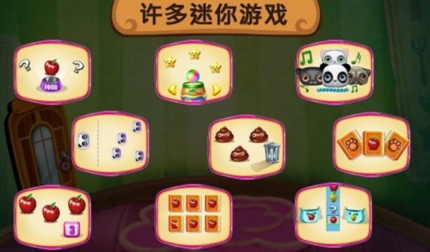 我的虚拟熊猫 V1.0.0安卓版