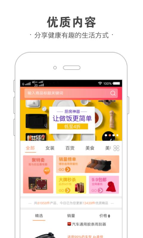 浩雀优选截图3