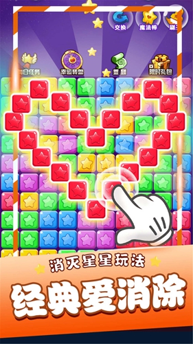 爱上消一消 v2.5.3