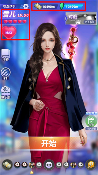 一杆成名台球俱乐部破解版 v1.9