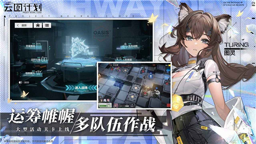 少女前线云图计划 v2.0.0