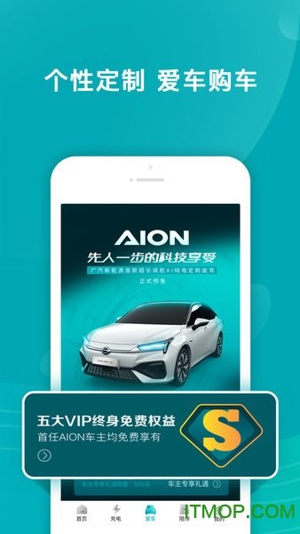 广汽新能源 v3.4.0