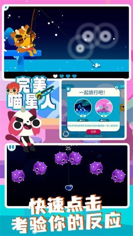 完美喵星人 v1.4