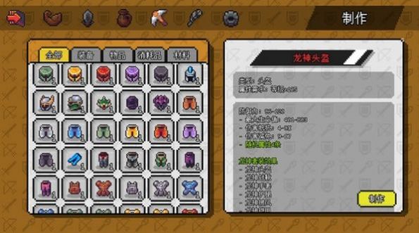 像素冒险世界 v1.0.5