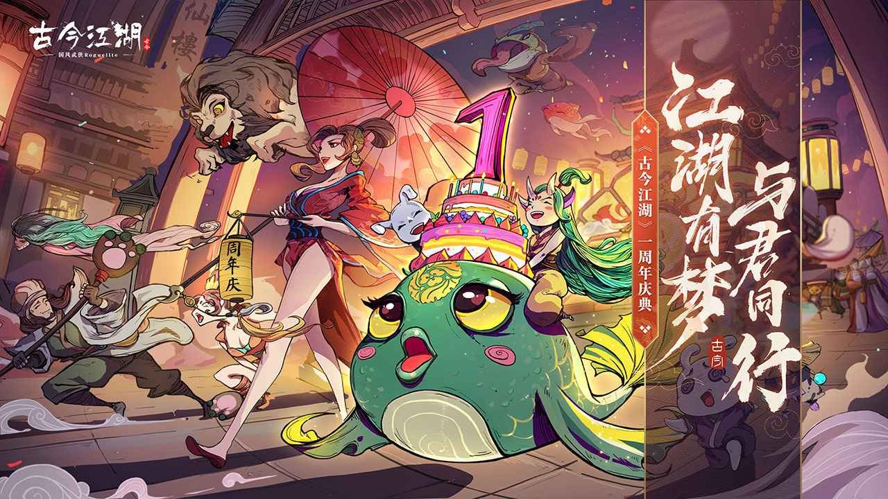 古今江湖最新版  v2.31.1