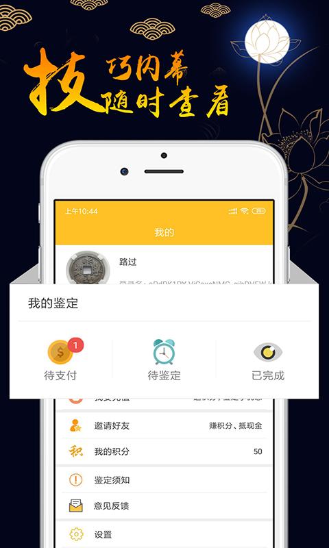 文玩鉴定 v3.0.5